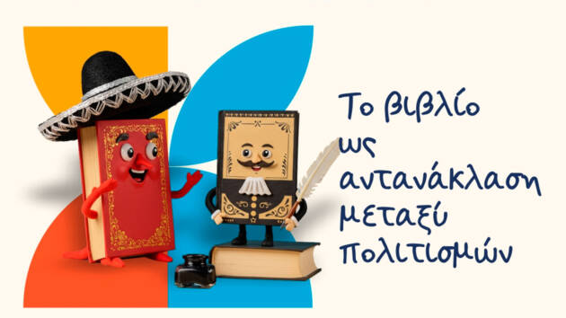 El libro como reflejo entre culturas: exposición de la muestra internacional de las artes del humor
